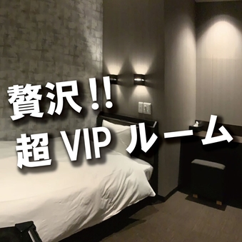 【男性専用】超VIPルームNETFLIX見放題